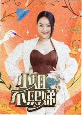 乘风2024